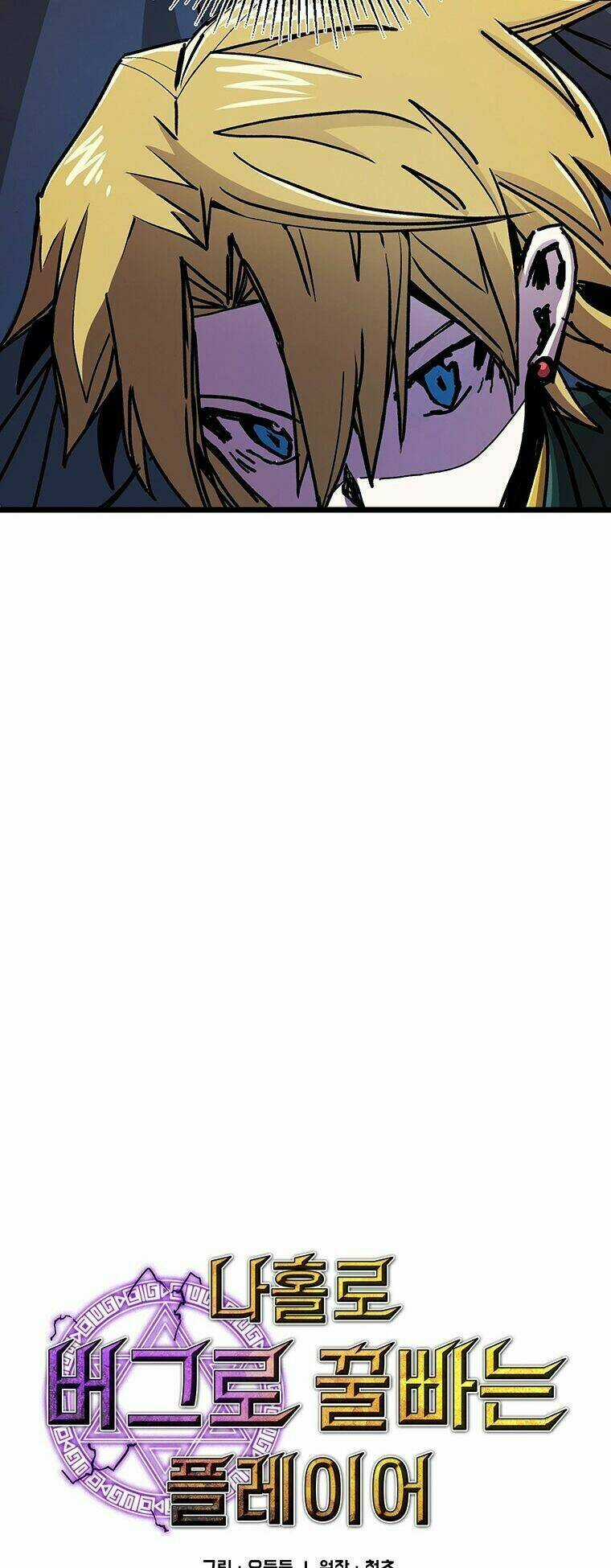 BUG PLAYER - NGƯỜI CHƠI LỖI - Chapter 59 - Trang 14