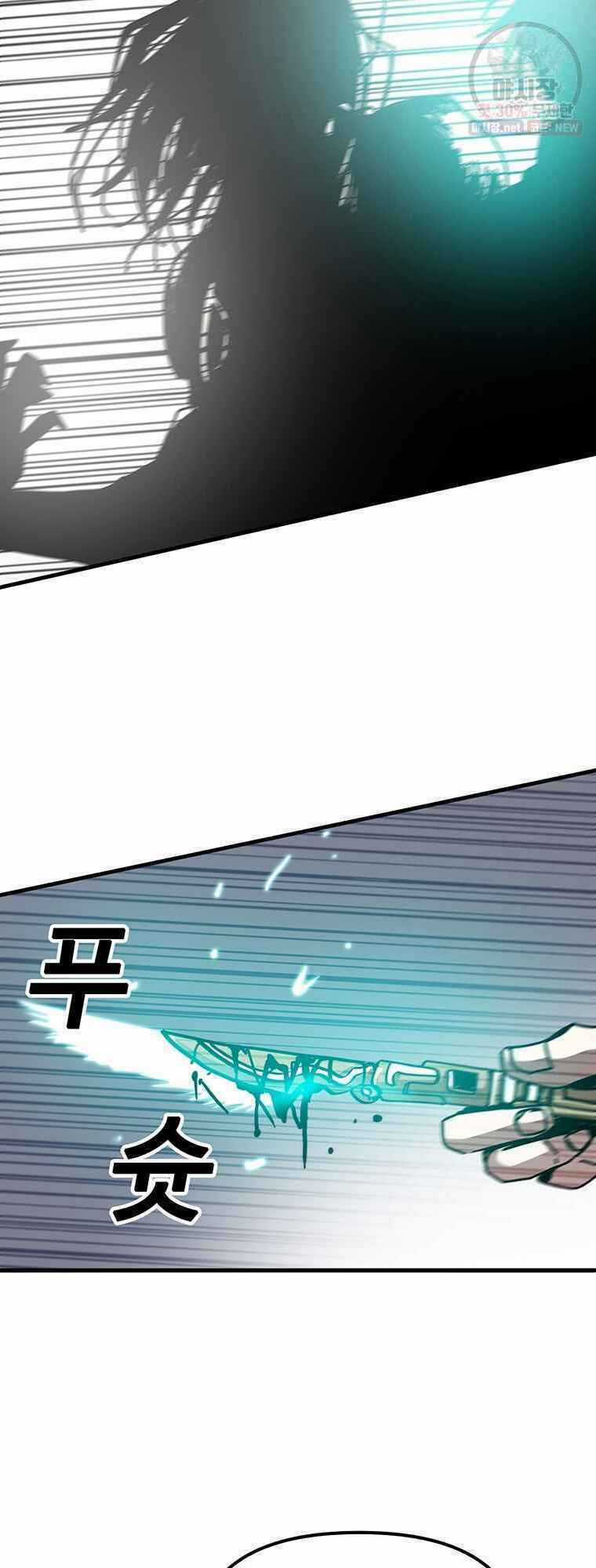 BUG PLAYER - NGƯỜI CHƠI LỖI - Chapter 61 - Trang 38