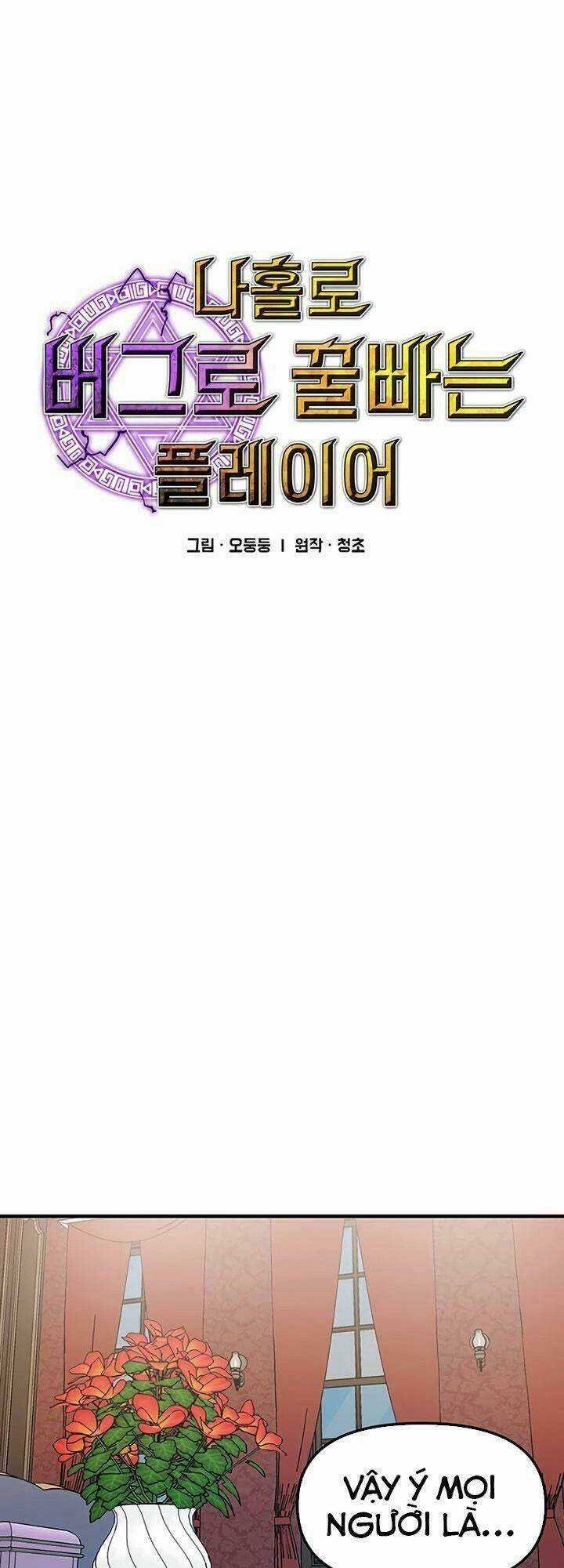 BUG PLAYER - NGƯỜI CHƠI LỖI - Chapter 70 - Trang 5