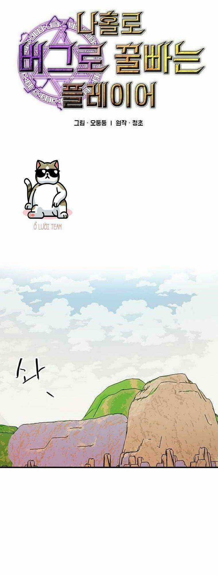 BUG PLAYER - NGƯỜI CHƠI LỖI - Chapter 72 - Trang 6