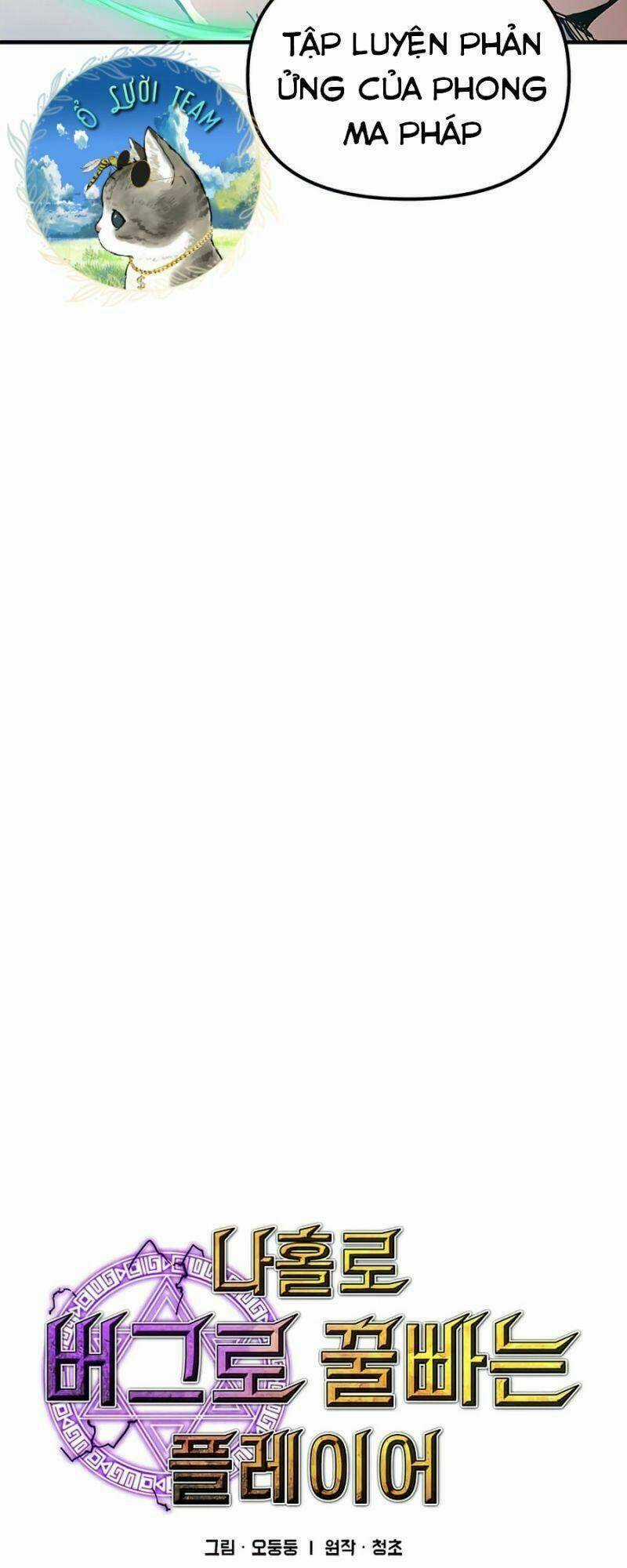 BUG PLAYER - NGƯỜI CHƠI LỖI - Chapter 79 - Trang 7