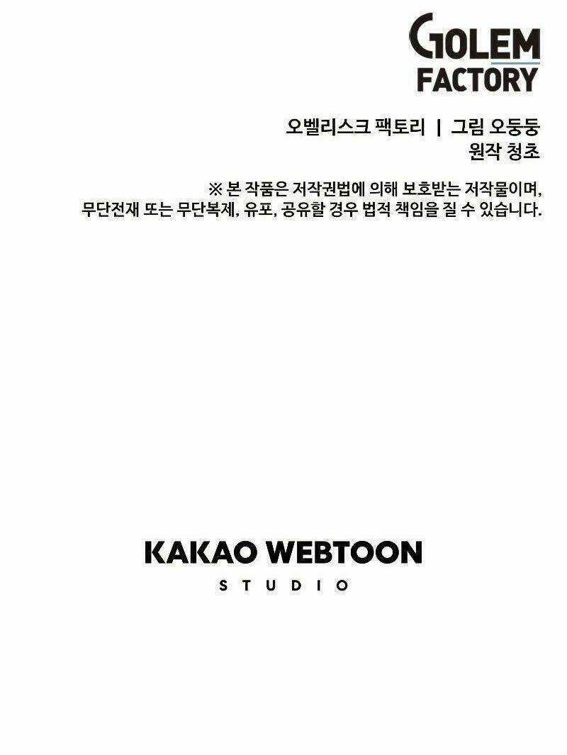 BUG PLAYER - NGƯỜI CHƠI LỖI - Chapter 82 - Trang 49