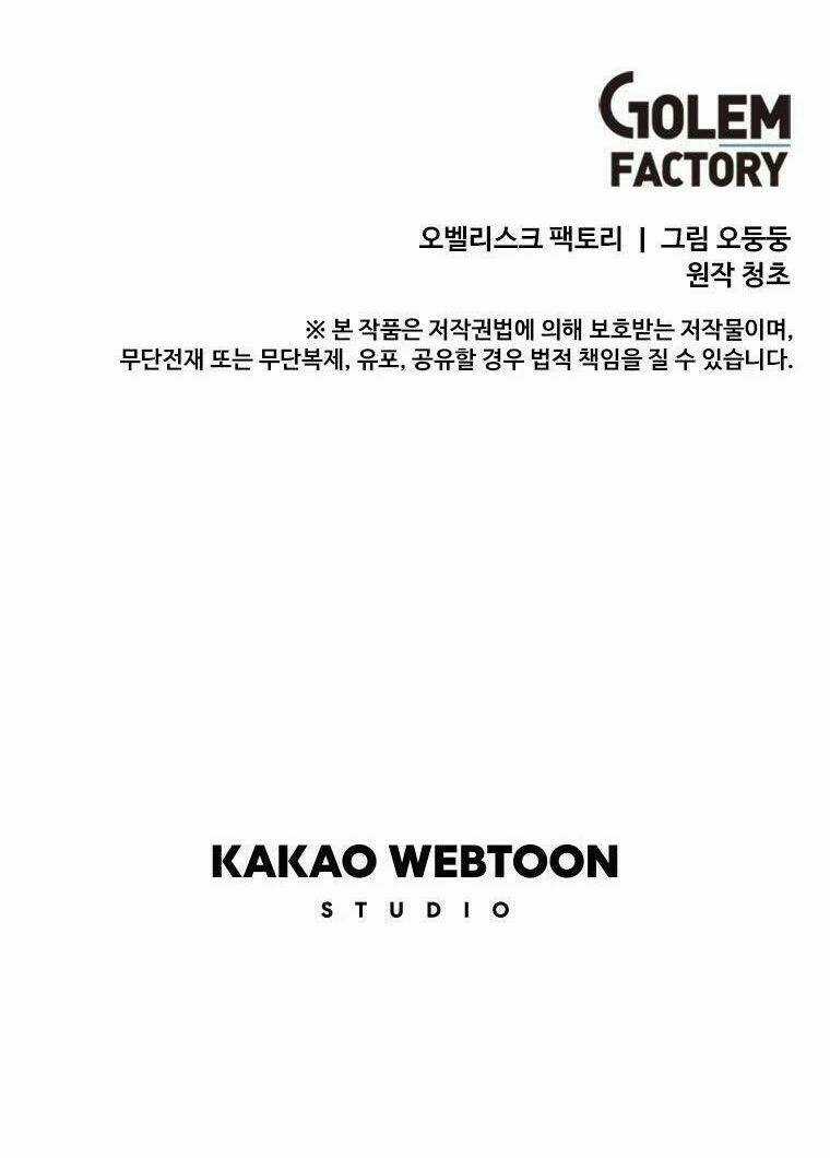 BUG PLAYER - NGƯỜI CHƠI LỖI - Chapter 94 - Trang 52