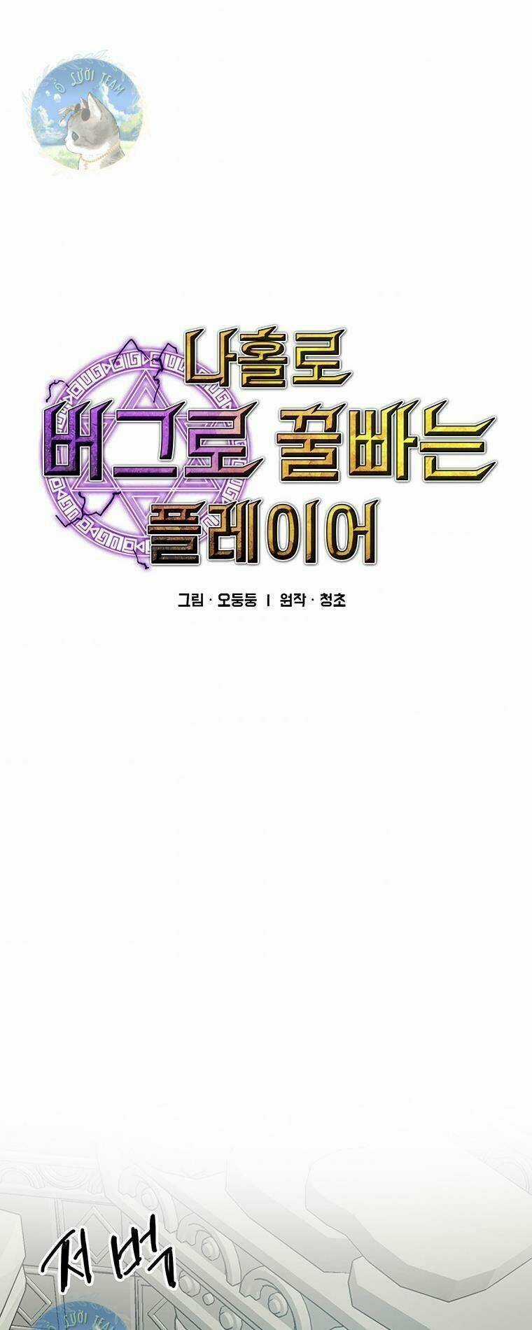 BUG PLAYER - NGƯỜI CHƠI LỖI - Chapter 95 - Trang 23