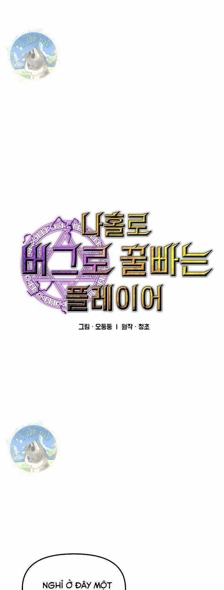 BUG PLAYER - NGƯỜI CHƠI LỖI - Chapter 96 - Trang 13