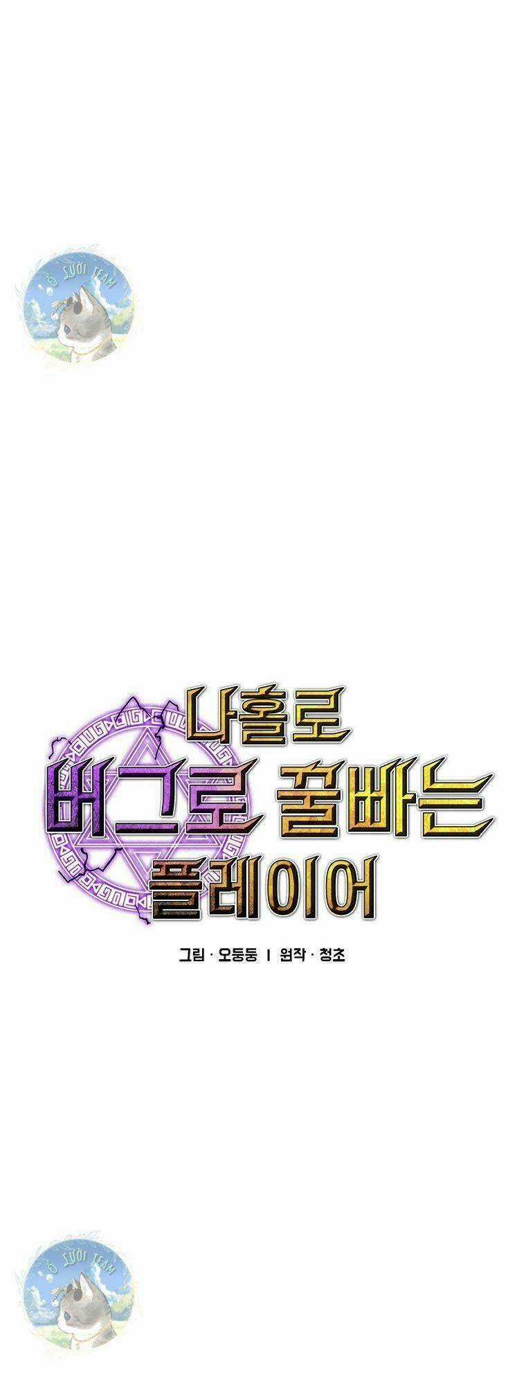 BUG PLAYER - NGƯỜI CHƠI LỖI - Chapter 98 - Trang 7