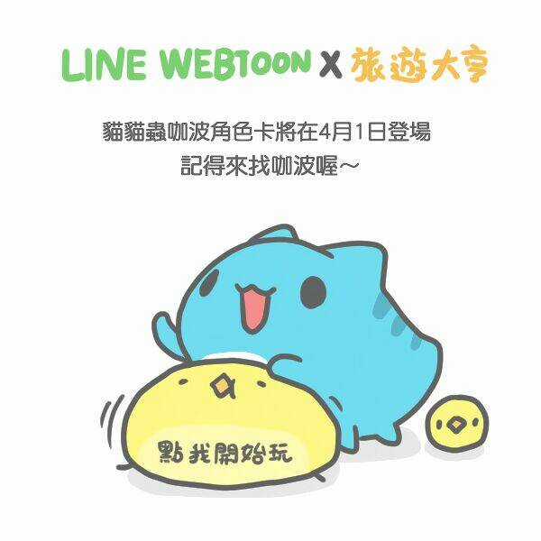 BugCat-Capoo - Chapter 108 - Trang 7