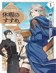 Đọc truyện Bụi Đời Phong Cách Quý Tộc