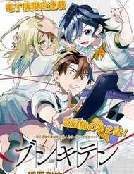 Đọc truyện Bunkiten