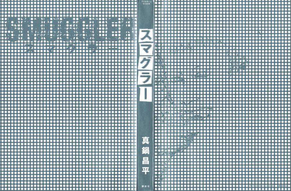 Buôn Xác - Chapter 1 - Trang 2