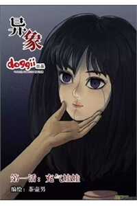 Đọc truyện Búp Bê