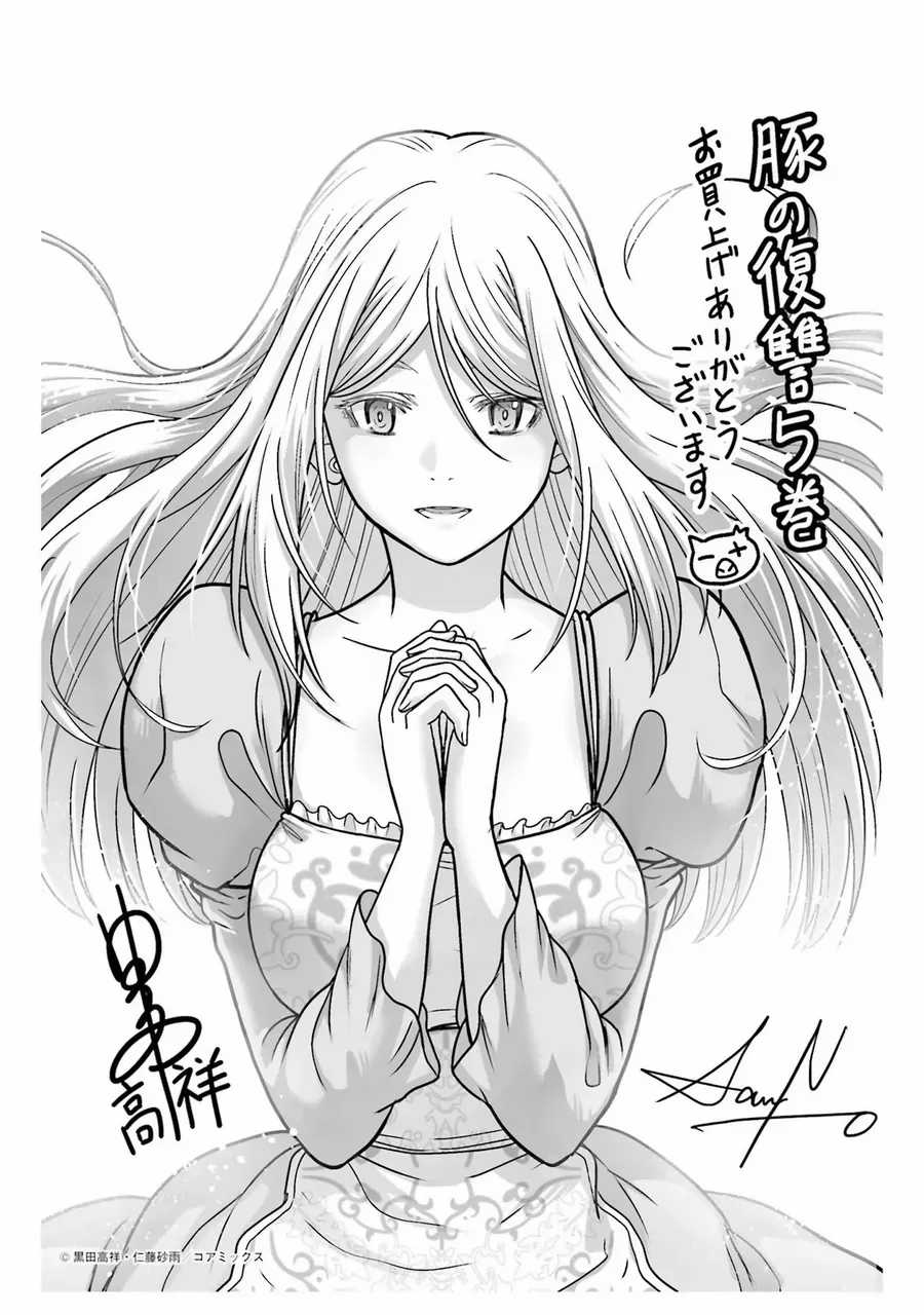 Buta No Fukushuu - Chapter 21 - Trang 38