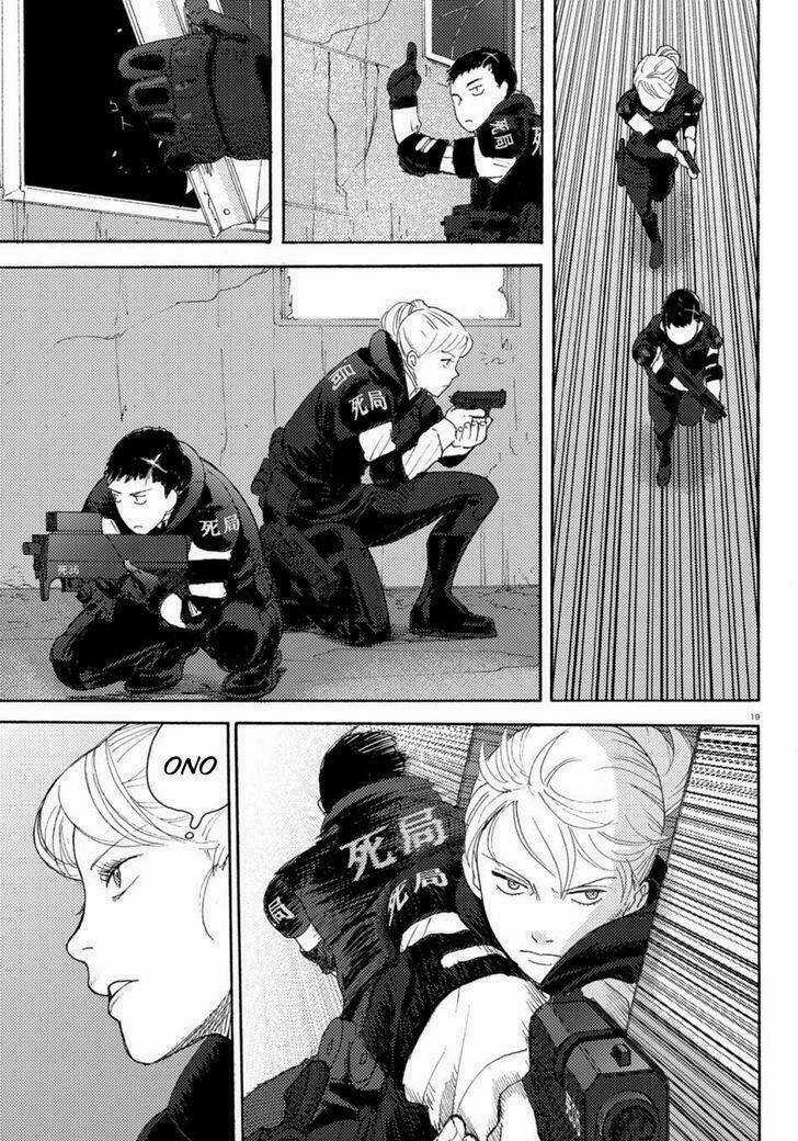 Butterfly Storage - Chapter 2 - Trang 20