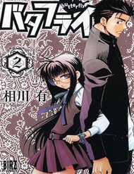 Đọc truyện Butterfly