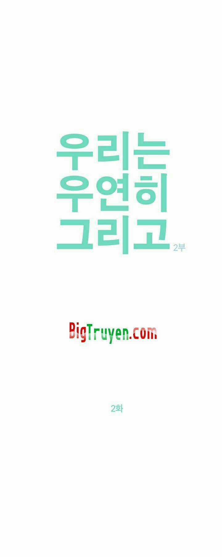 By Chance, We... and... - Chapter 25 - Trang 8