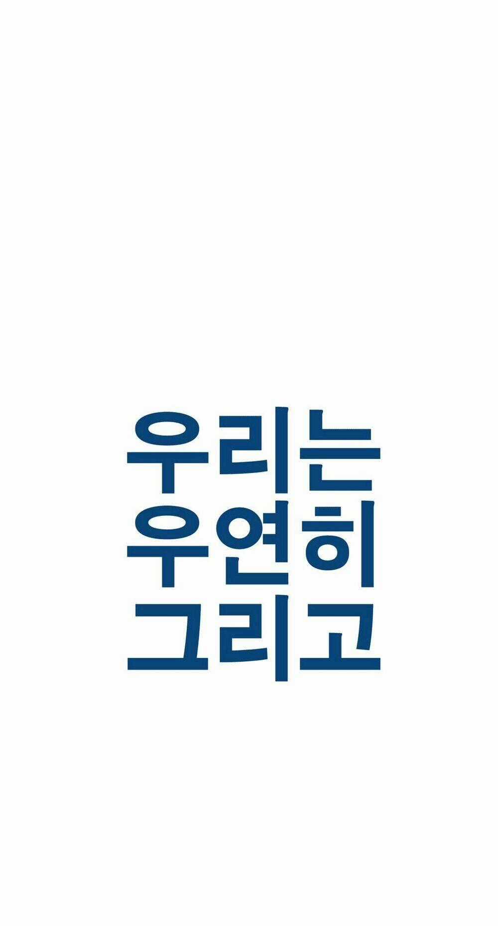 By Chance, We... and... - Chapter 53 - Trang 1