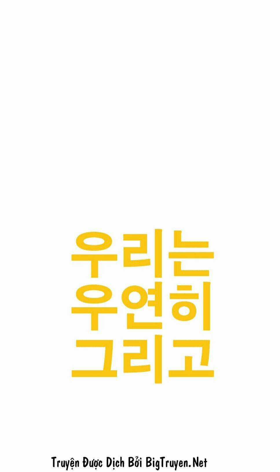 By Chance, We... and... - Chapter 54 - Trang 6