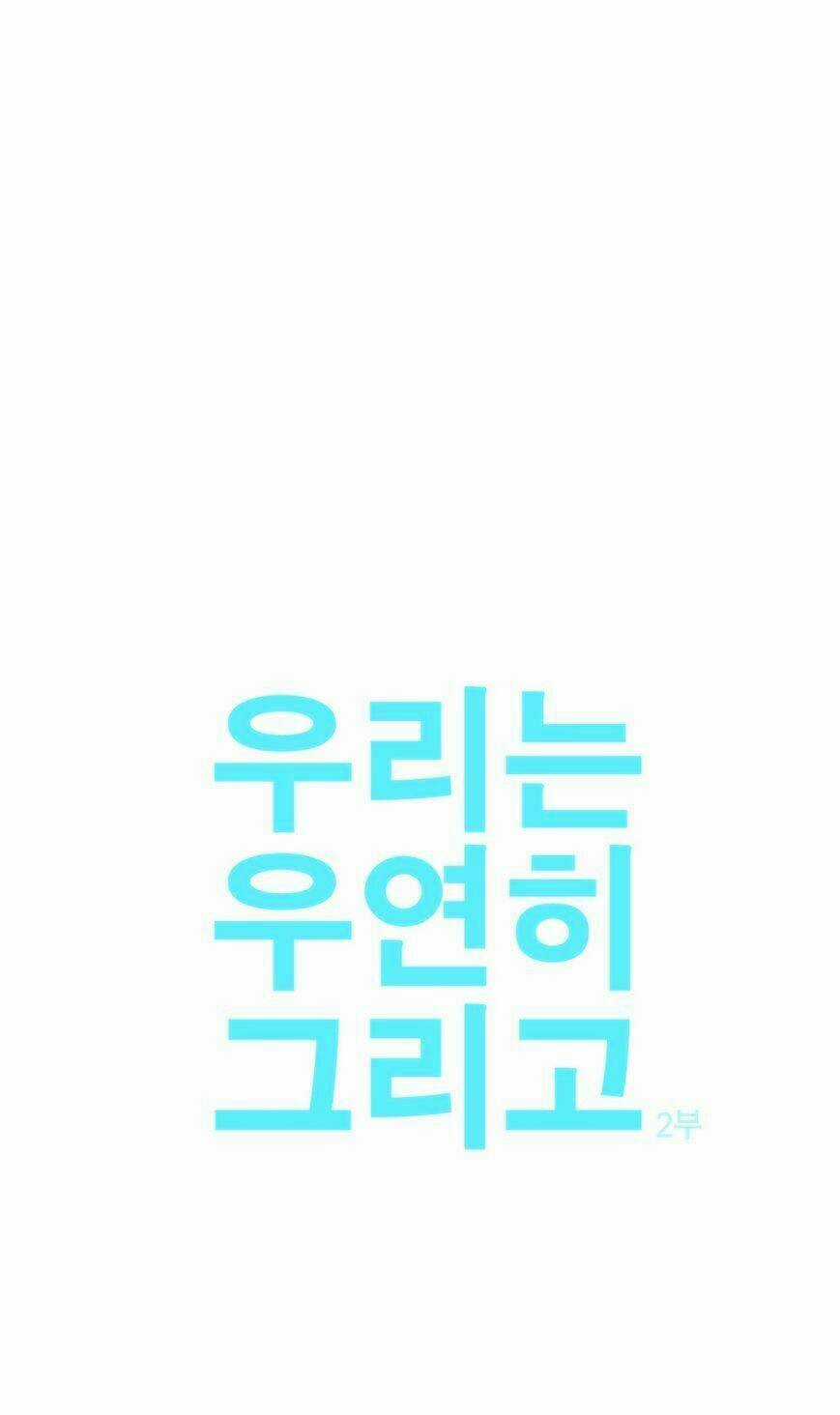 By Chance, We... and... - Chapter 64 - Trang 13