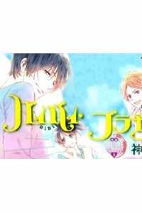 Đọc truyện Bye Bye Brother