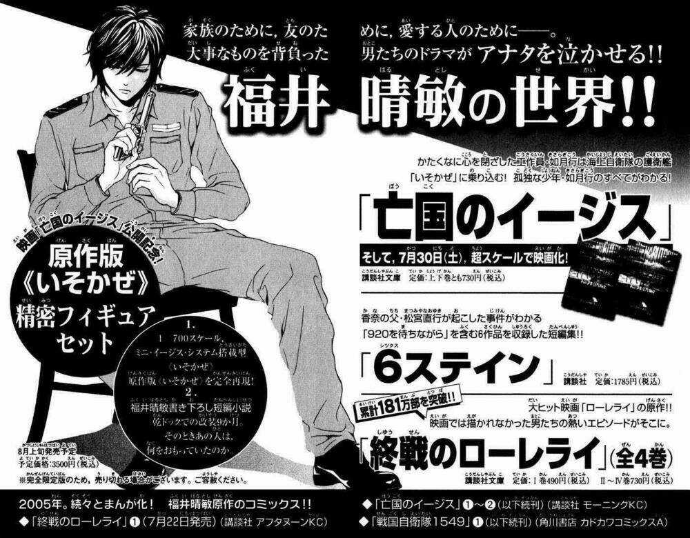 C-Blossom - Case 729 - Chapter 6 - Trang 33