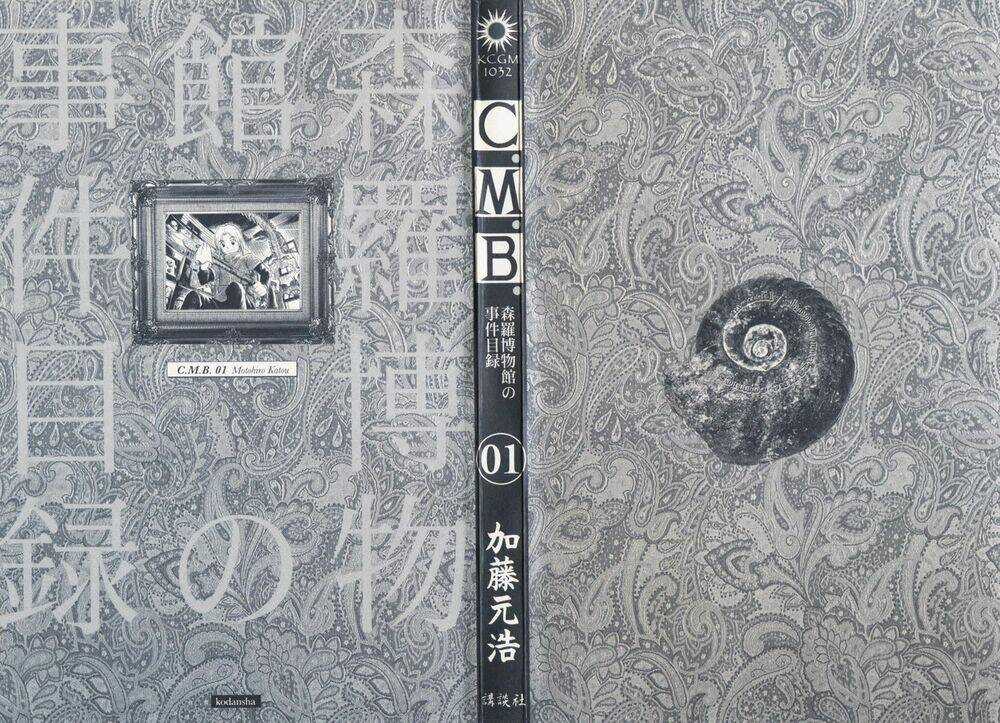 C.m.b. - Chapter 1.1 - Trang 3