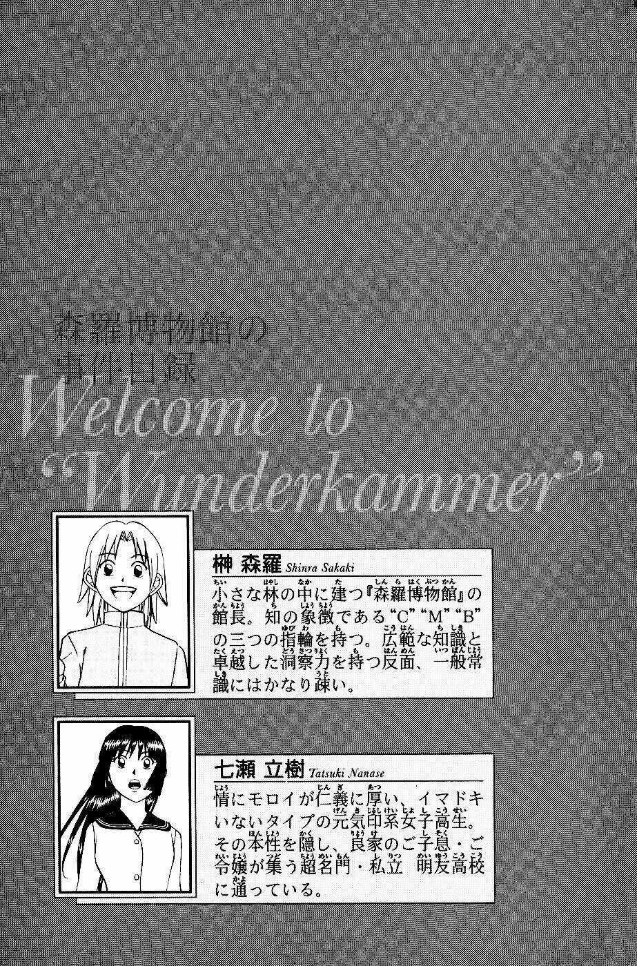 C.m.b. - Chapter 5.1 - Trang 5