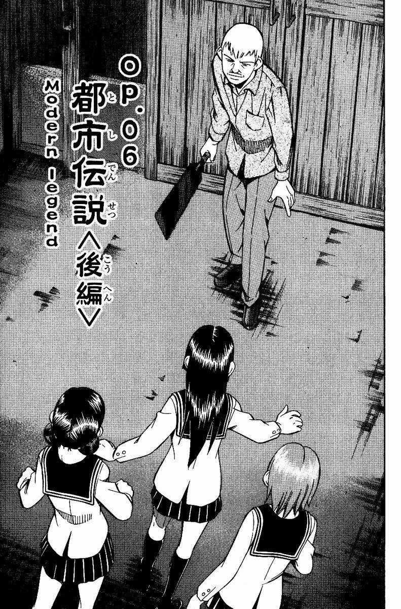 C.m.b. - Chapter 6.2 - Trang 2