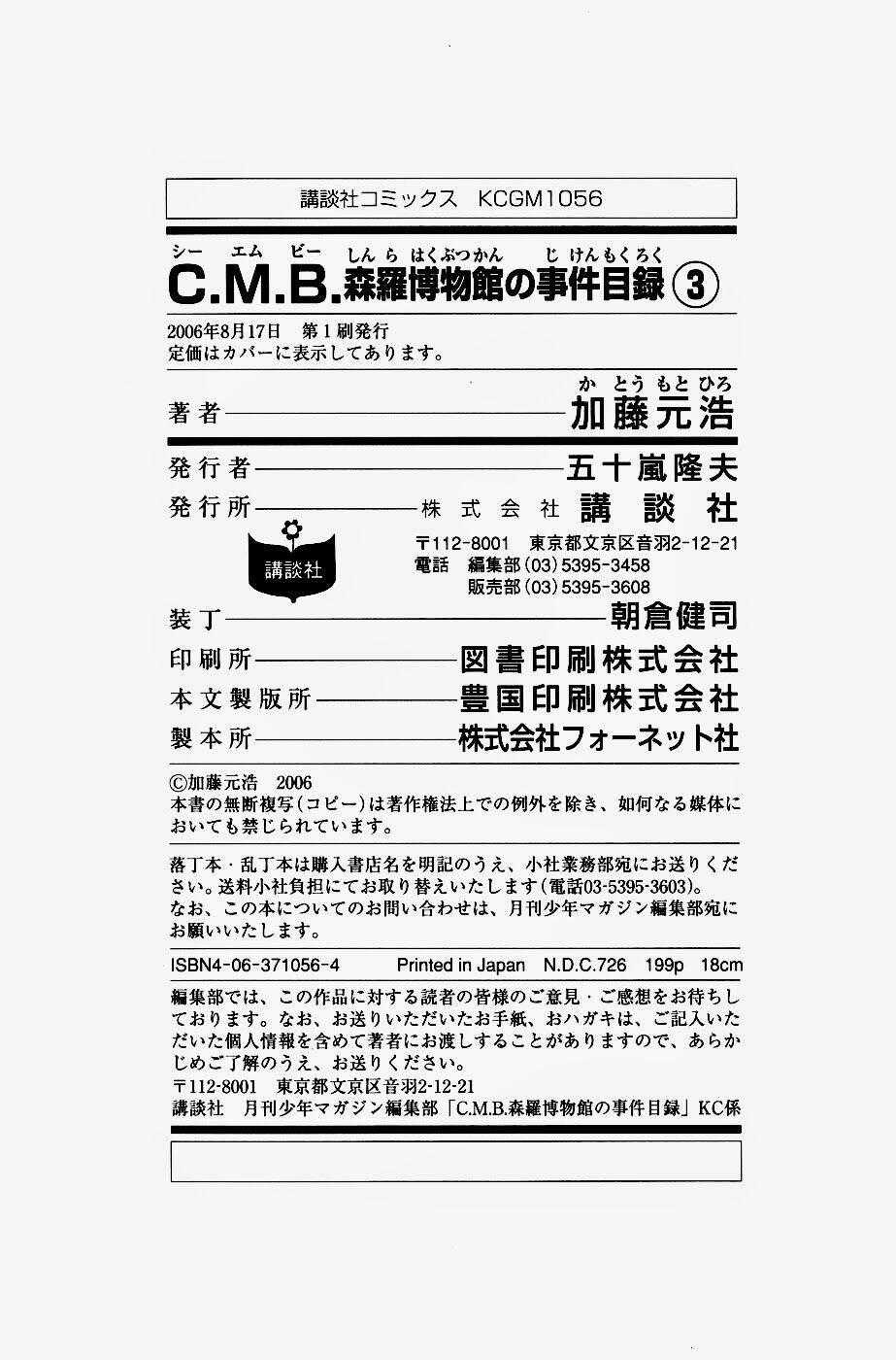 C.m.b. - Chapter 6.2 - Trang 47