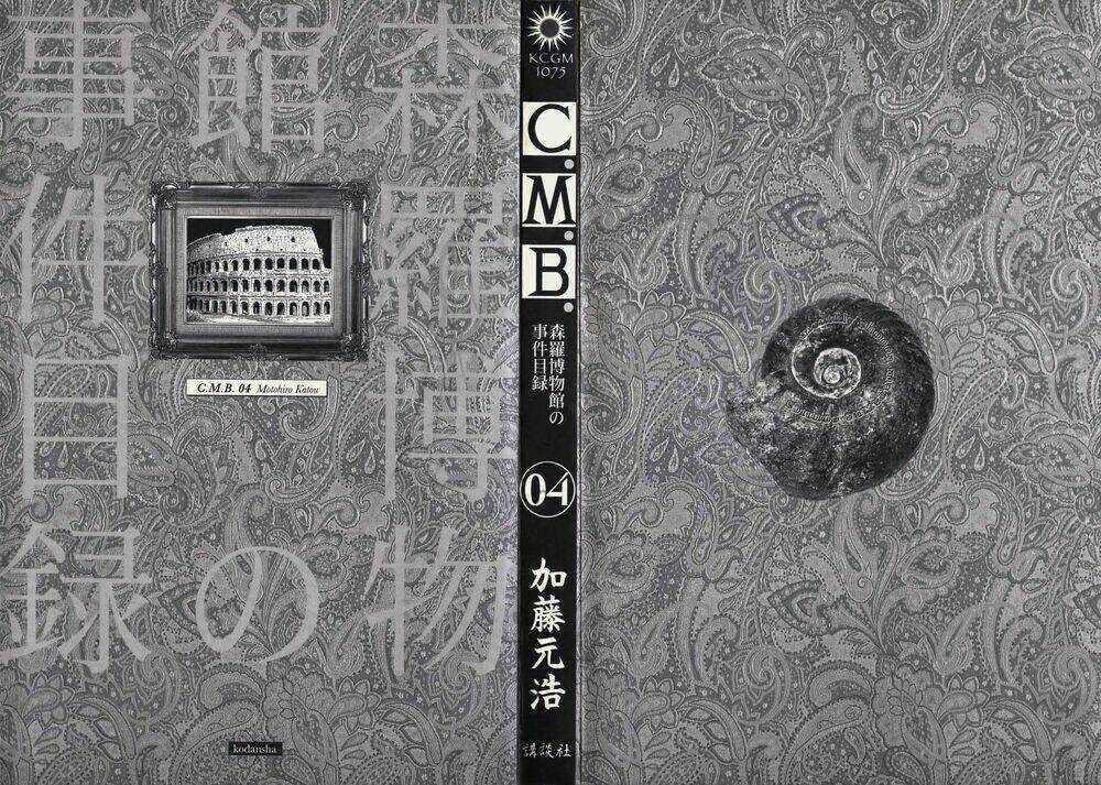 C.m.b. - Chapter 7.1 - Trang 3