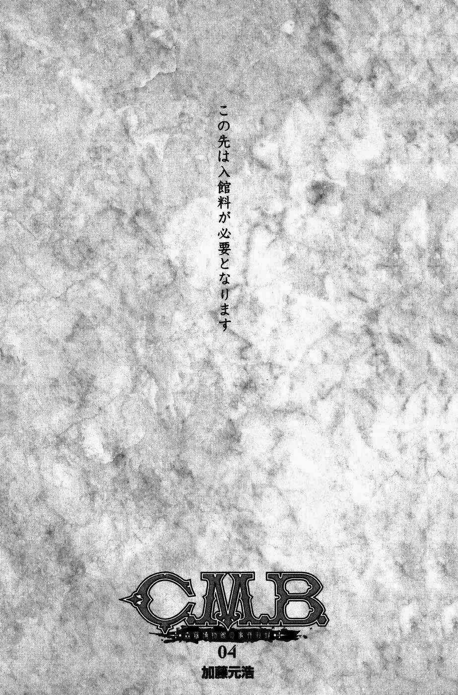 C.m.b. - Chapter 7.1 - Trang 4