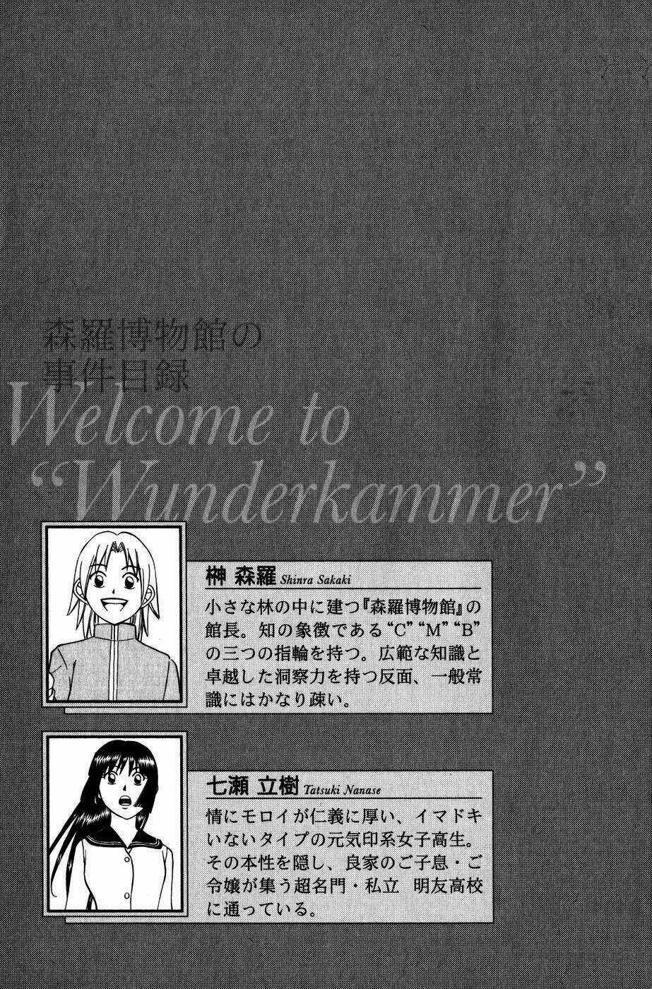 C.m.b. - Chapter 7.1 - Trang 6