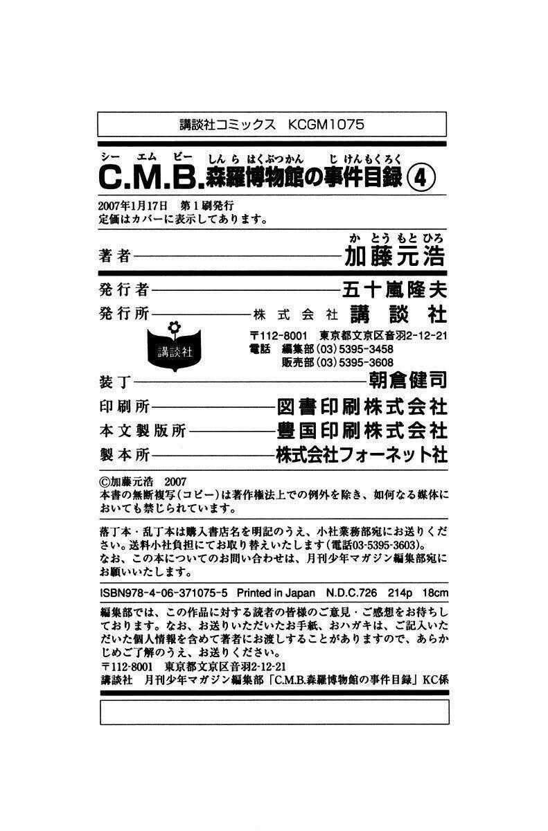 C.m.b. - Chapter 7.4 - Trang 53