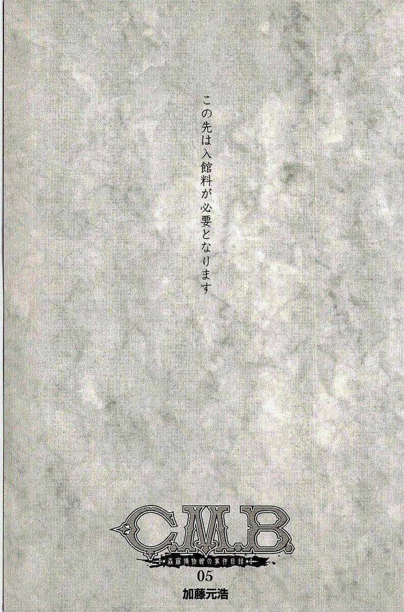 C.m.b. - Chapter 8.1 - Trang 5