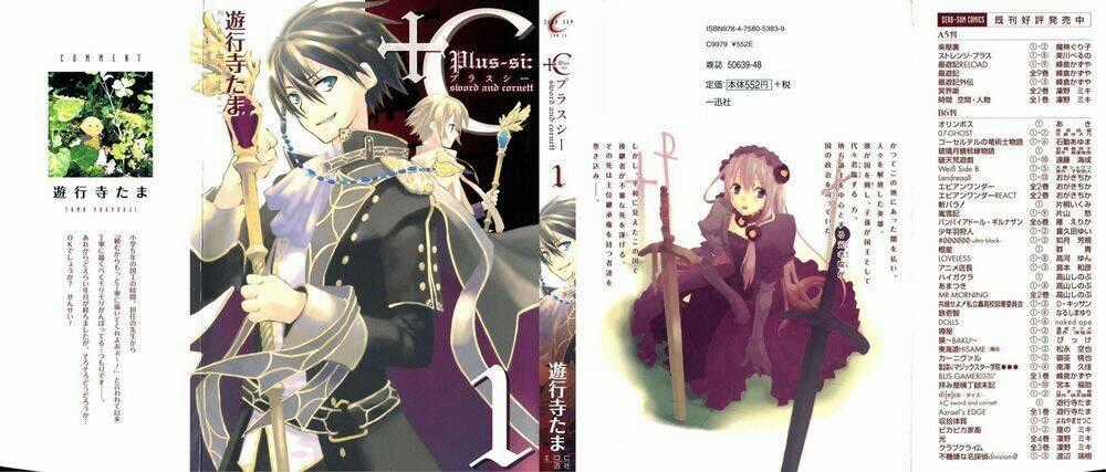 +C: Sword And Cornett - Chapter 1 - Trang 1