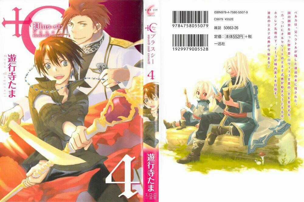 +C: Sword And Cornett - Chapter 18 - Trang 1