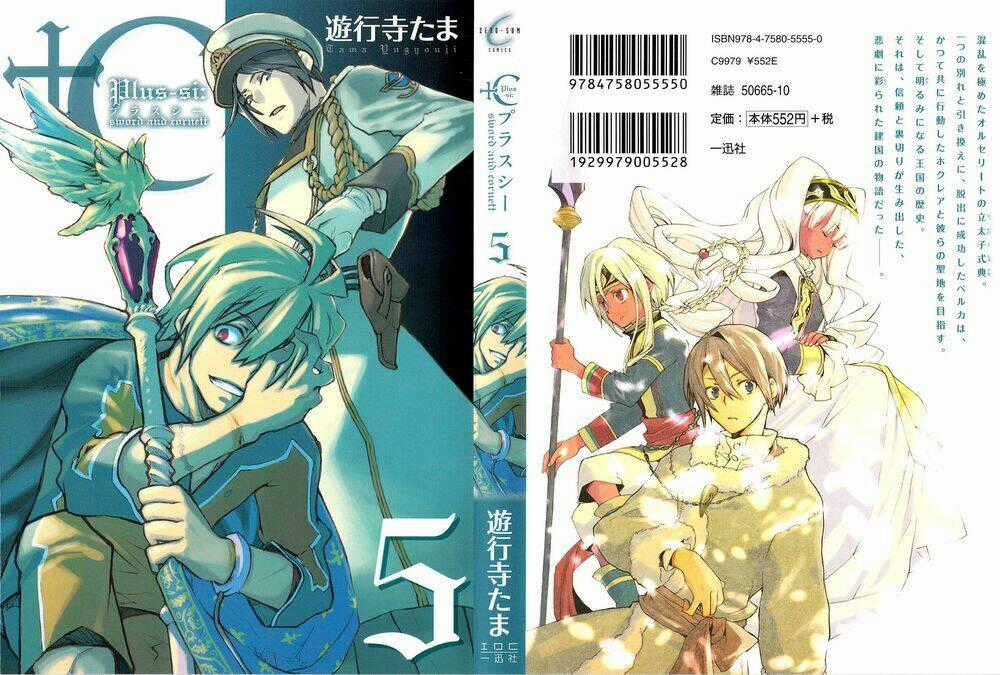 +C: Sword And Cornett - Chapter 24 - Trang 1