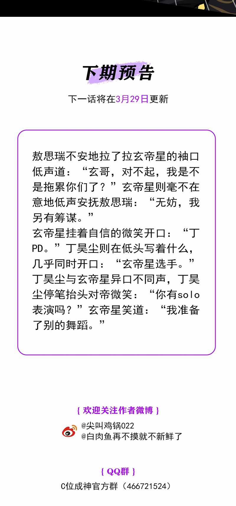 C Vị Thành Thần 3 - Chapter 10 - Trang 35