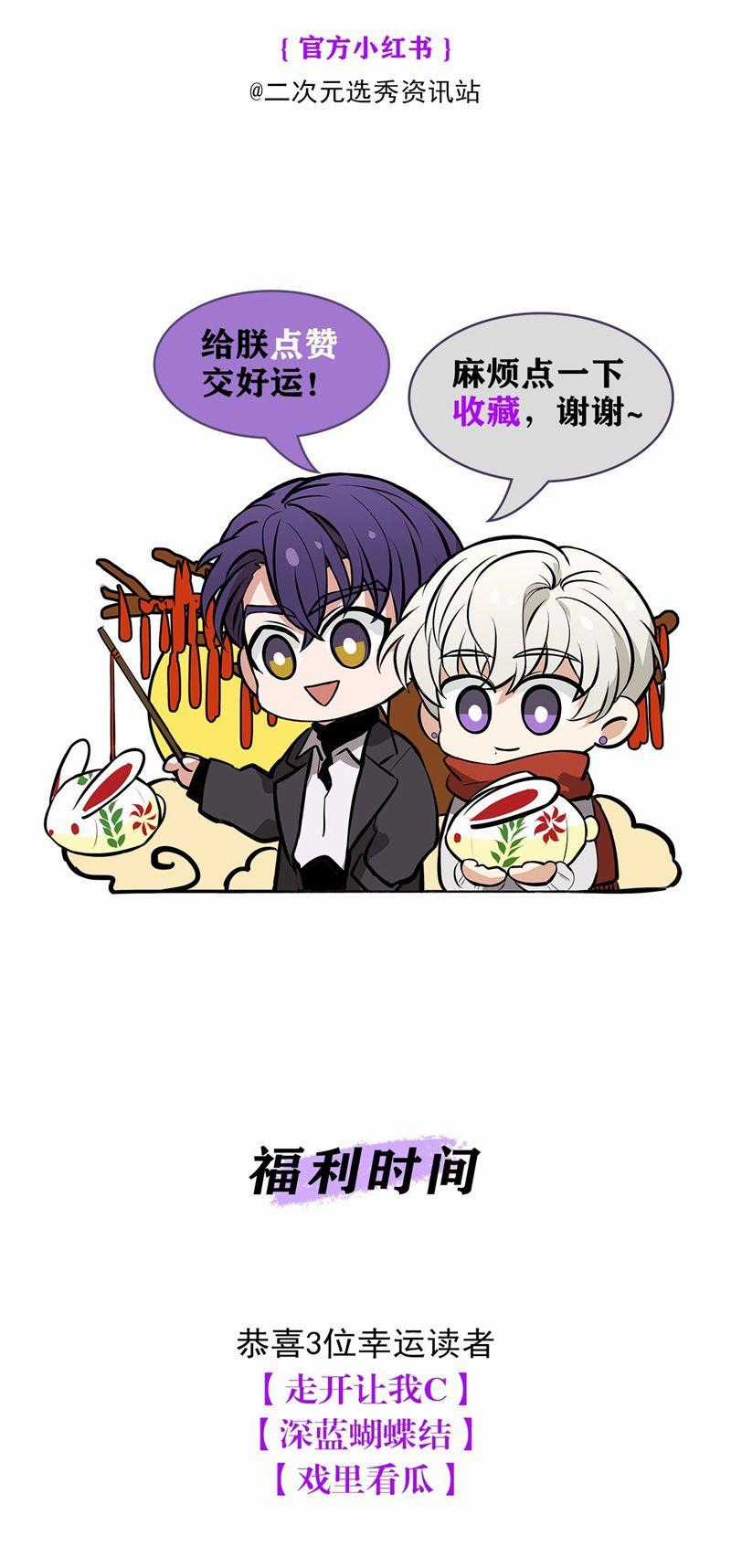 C Vị Thành Thần 3 - Chapter 10 - Trang 36