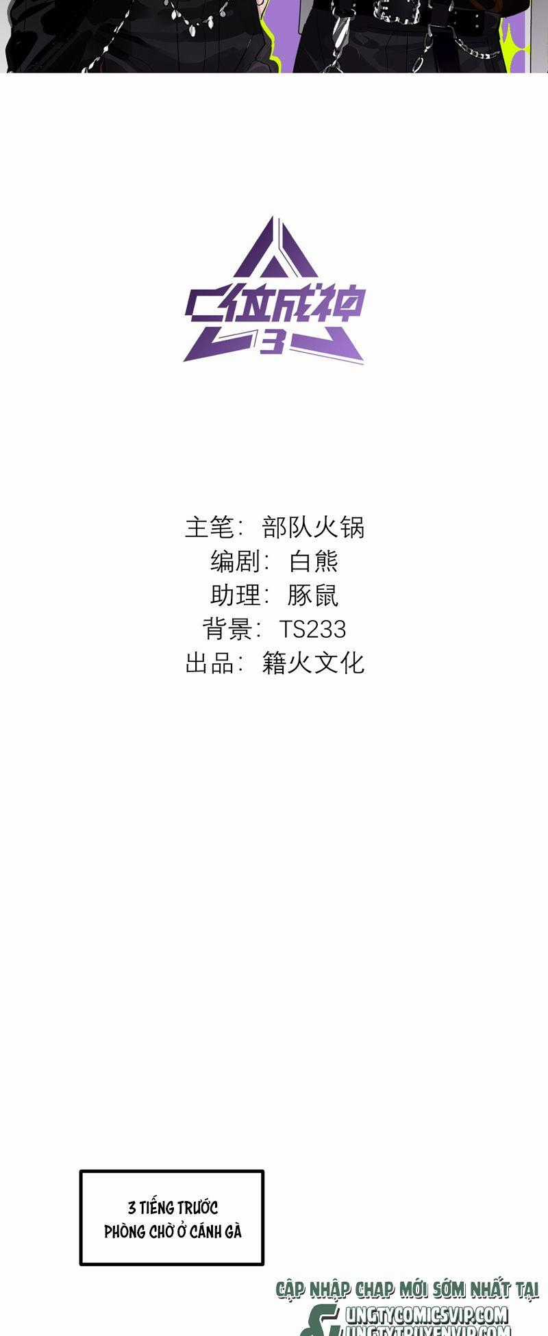 C Vị Thành Thần 3 - Chapter 11 - Trang 2