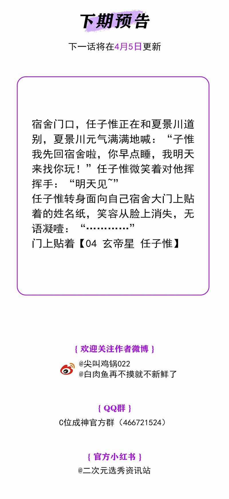 C Vị Thành Thần 3 - Chapter 11 - Trang 43