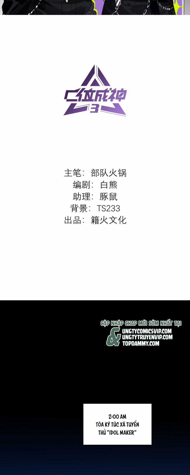 C Vị Thành Thần 3 - Chapter 12 - Trang 2