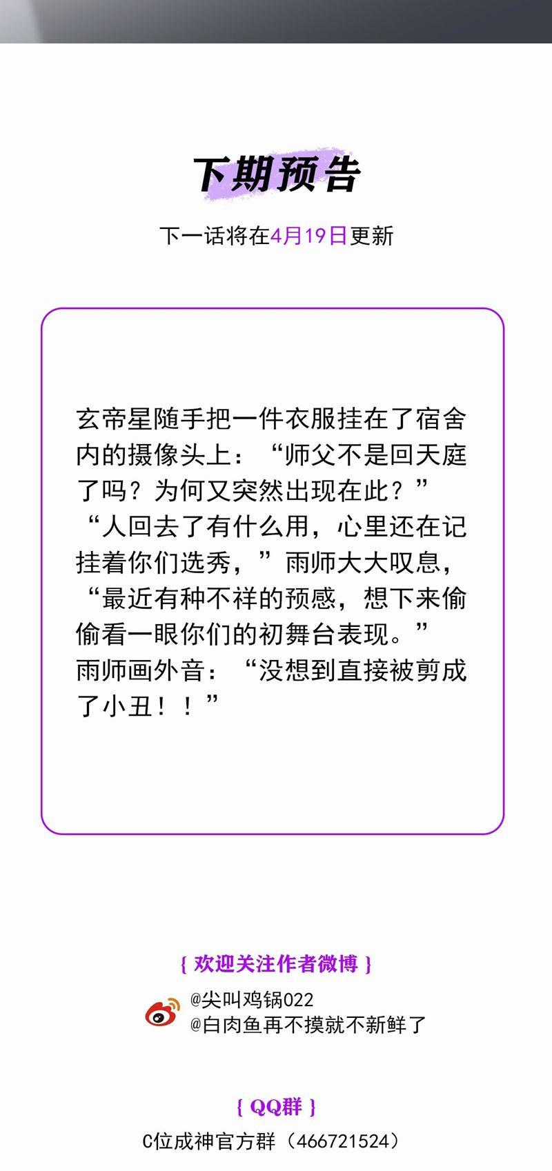 C Vị Thành Thần 3 - Chapter 13 - Trang 33