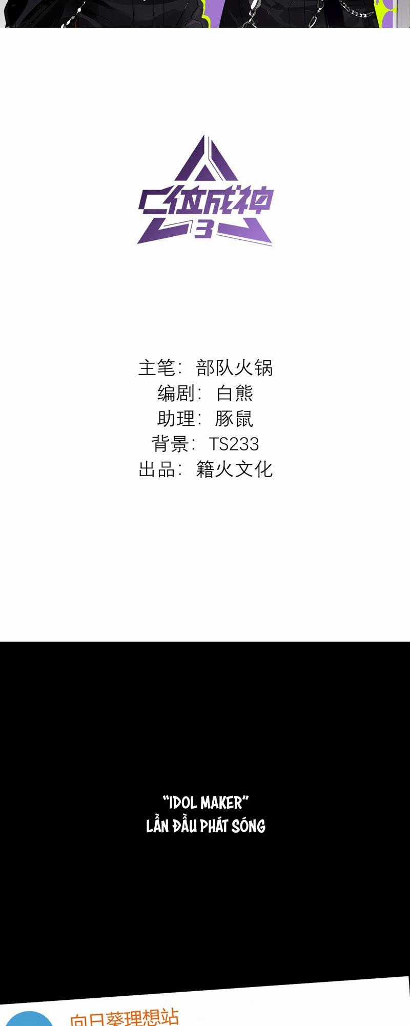 C Vị Thành Thần 3 - Chapter 14 - Trang 2