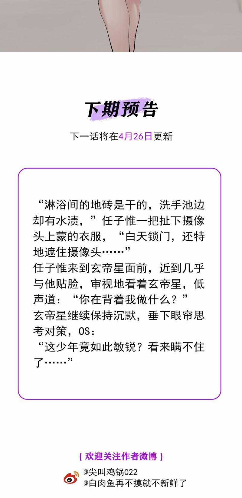 C Vị Thành Thần 3 - Chapter 14 - Trang 38