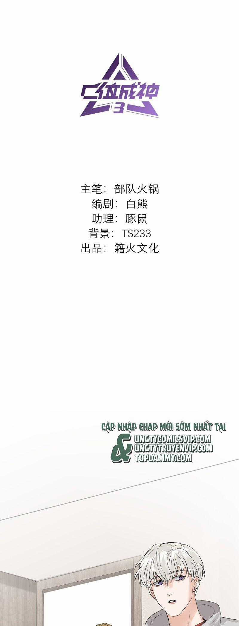 C Vị Thành Thần 3 - Chapter 15 - Trang 2