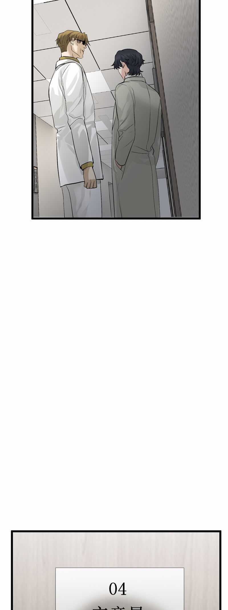 C Vị Thành Thần 3 - Chapter 15 - Trang 23