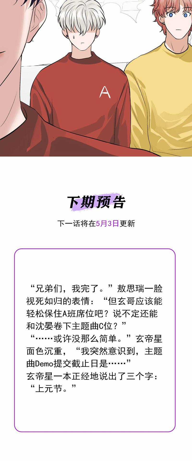 C Vị Thành Thần 3 - Chapter 15 - Trang 49