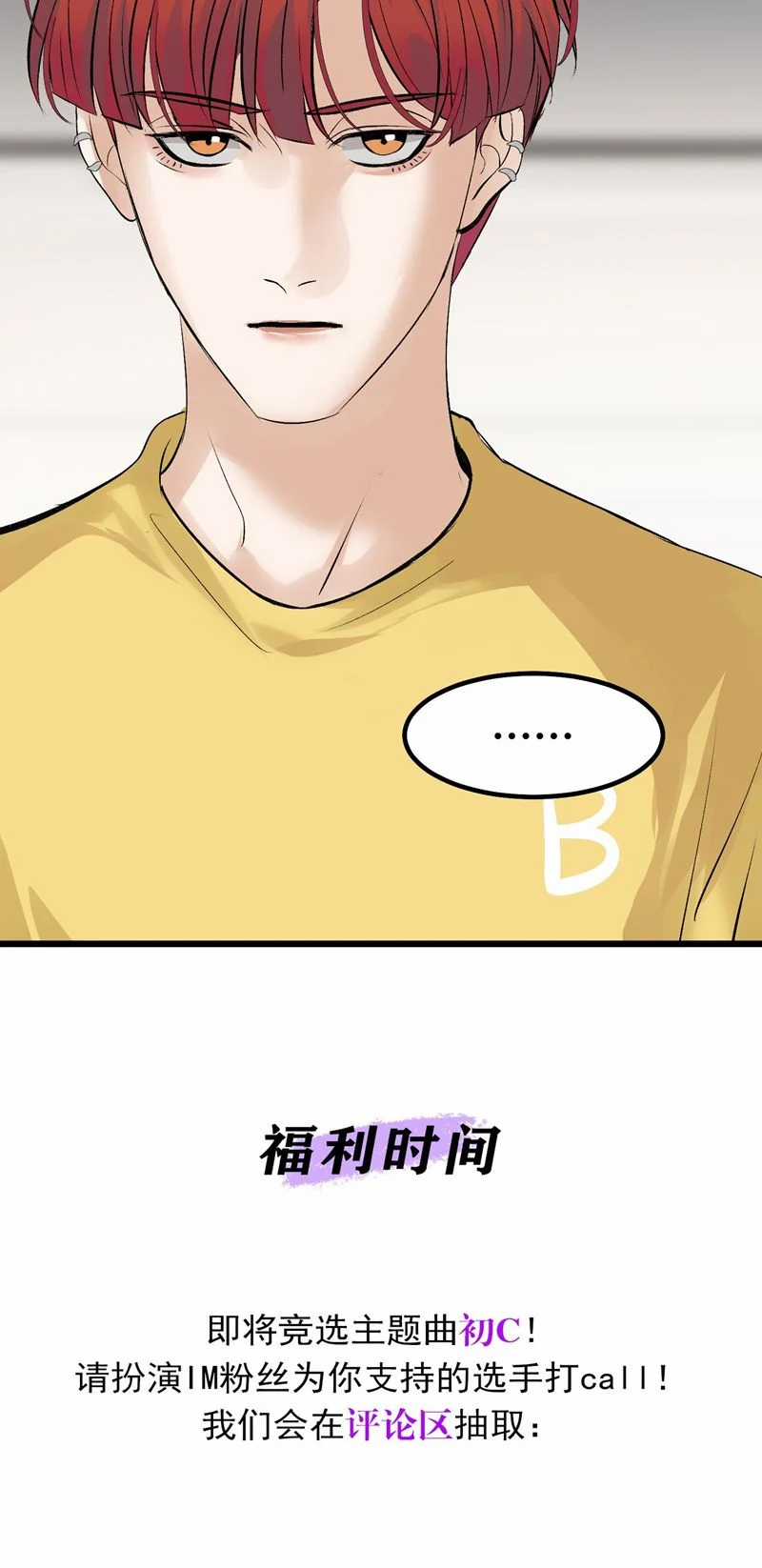 C Vị Thành Thần 3 - Chapter 16 - Trang 44