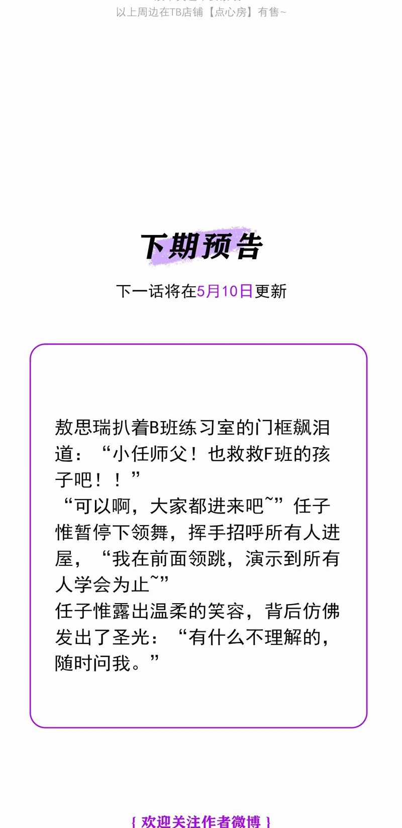 C Vị Thành Thần 3 - Chapter 16 - Trang 46