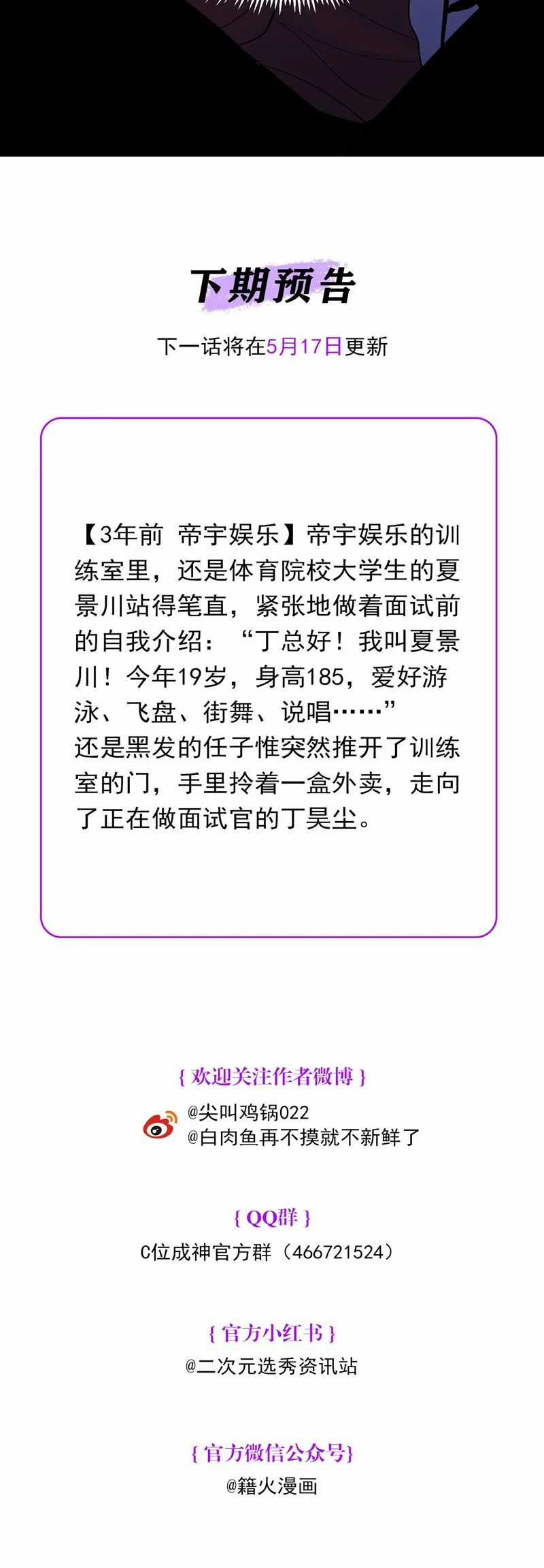 C Vị Thành Thần 3 - Chapter 17 - Trang 47